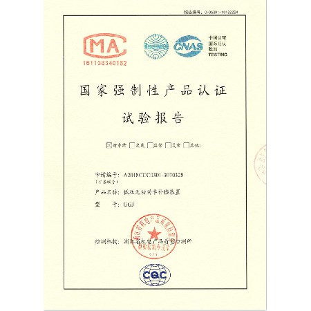 Mandatory Certification Report for GGJ Low Voltage Reactive Power Compensation Device